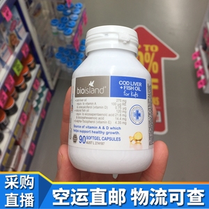 澳洲代购直邮 bio island 婴幼儿童  鳕鱼肝油 DHA 欧米伽 进口