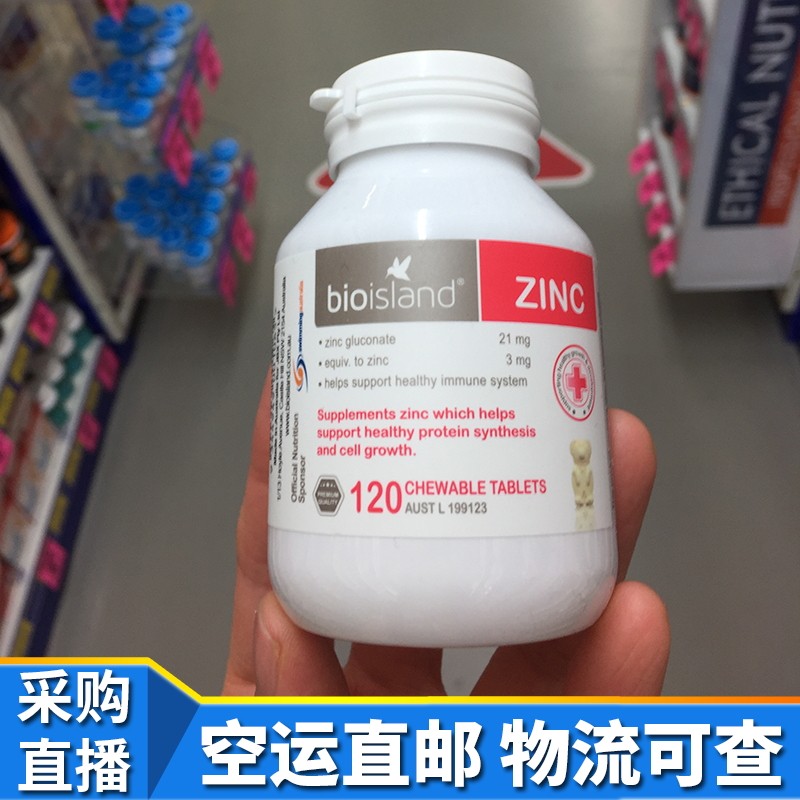 澳洲代购直邮 bio island 婴幼儿童 补锌片 咀嚼片 进口 维生素