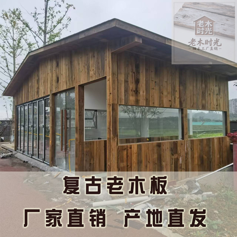 复古侘寂杉木老旧木板实木护墙板老地板民宿餐厅酒吧仿古风化木板