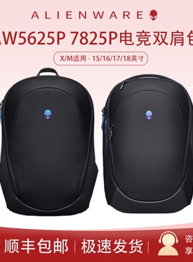 外星人笔记本电脑包X/M系列大容量双肩背包AW5625P/7825P双肩背包