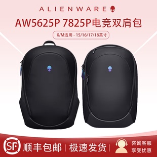 外星人笔记本电脑包X/M系列大容量双肩背包AW5625P/7825P双肩背包