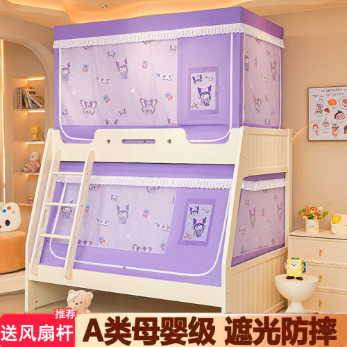 上下子母床蚊帐上铺1.2梯形下铺1.5遮光帘一体可爱卡通双层母子床