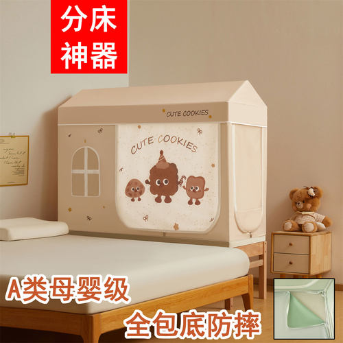 分床神器拼接床婴儿床防摔蚊帐全底儿童床小床帐篷城堡树屋防尘顶