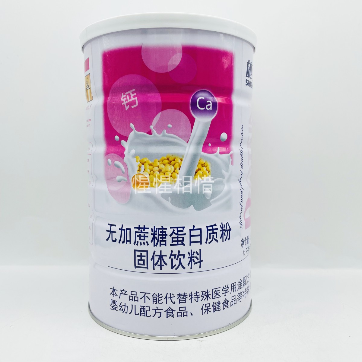 【买1罐送同款1罐 再送钙片1盒】施圣无加蔗糖蛋白质粉 1050g/罐