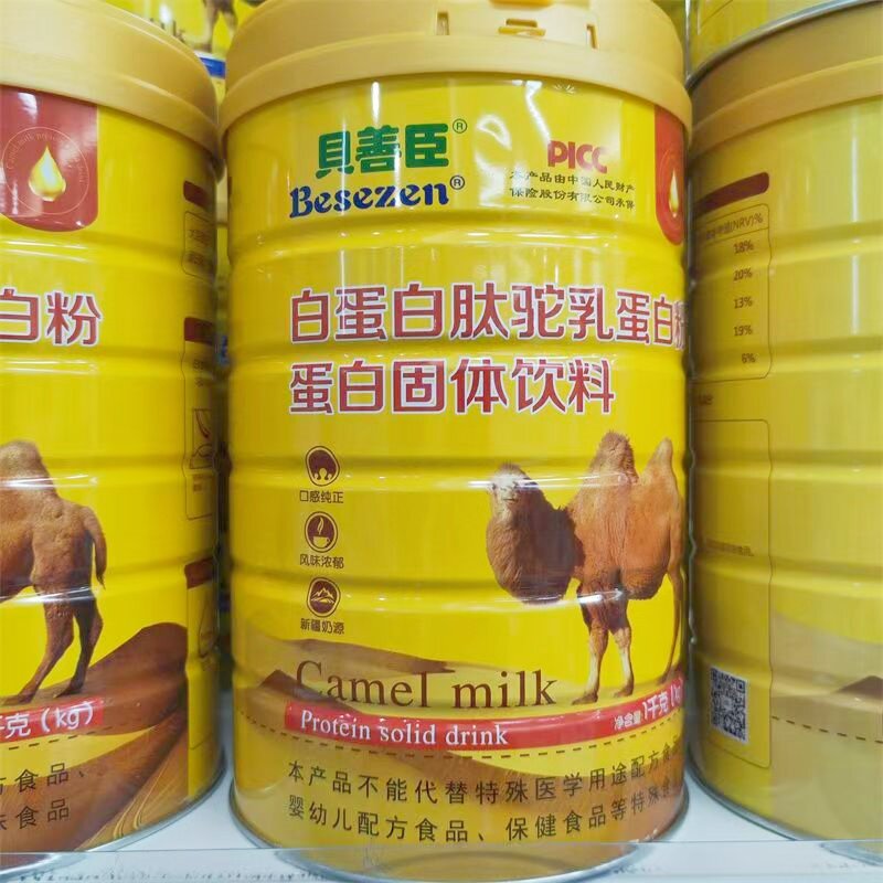 2罐【买多优惠】貝善臣 白蛋白肽驼乳蛋白粉1000g/罐