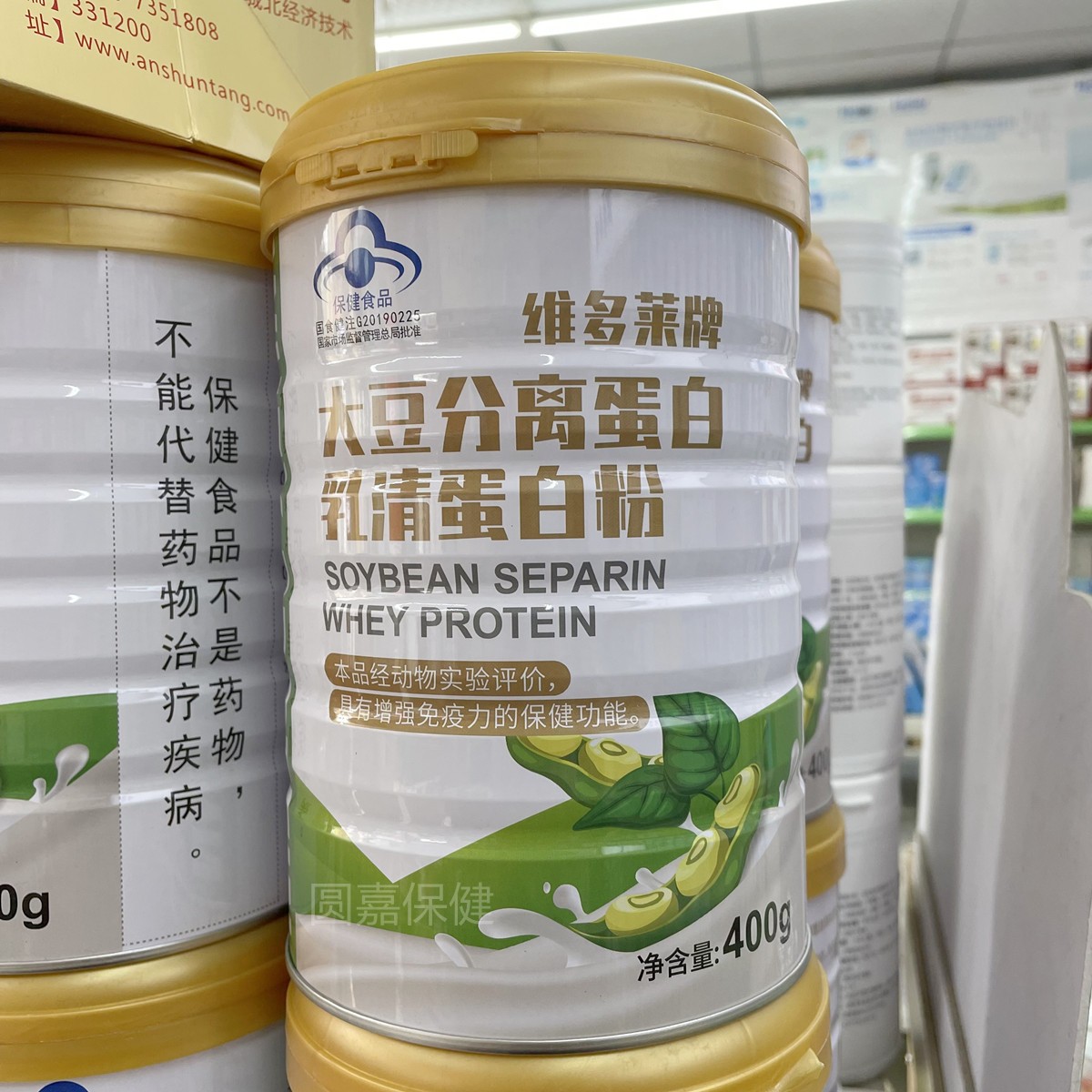 【2罐装】维多莱牌大豆分离蛋白 乳清蛋白质粉 400g/罐