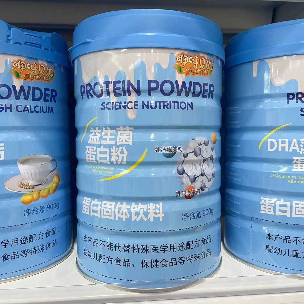 益生菌2罐装900g礼品蛋白质粉
