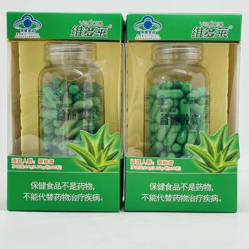 【2盒】维多莱 益世康牌益通胶囊（0.30g/粒x80粒）净含量24g