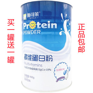 【2罐装再送钙片1盒】斯可莱多维蛋白质粉900g
