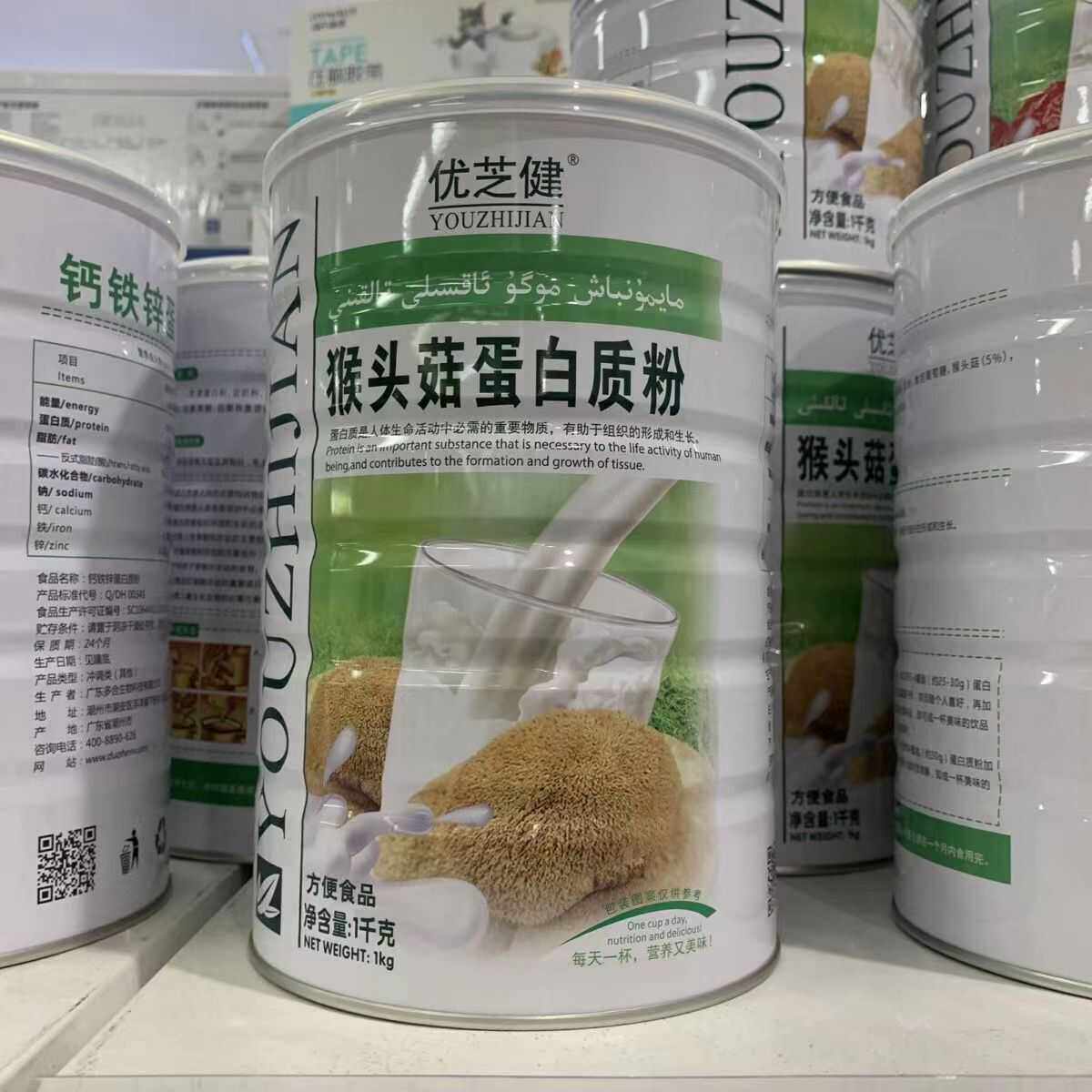 2罐装1000g猴头菇蛋白质粉