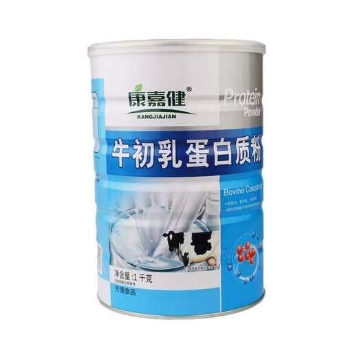 2罐【关注店铺立减】康嘉健 牛初乳蛋白质粉1000g/罐