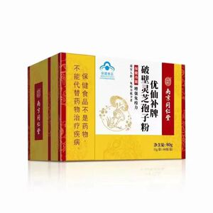 [2盒]南京同仁堂 优仙补牌破壁灵芝孢子粉 净含量80g