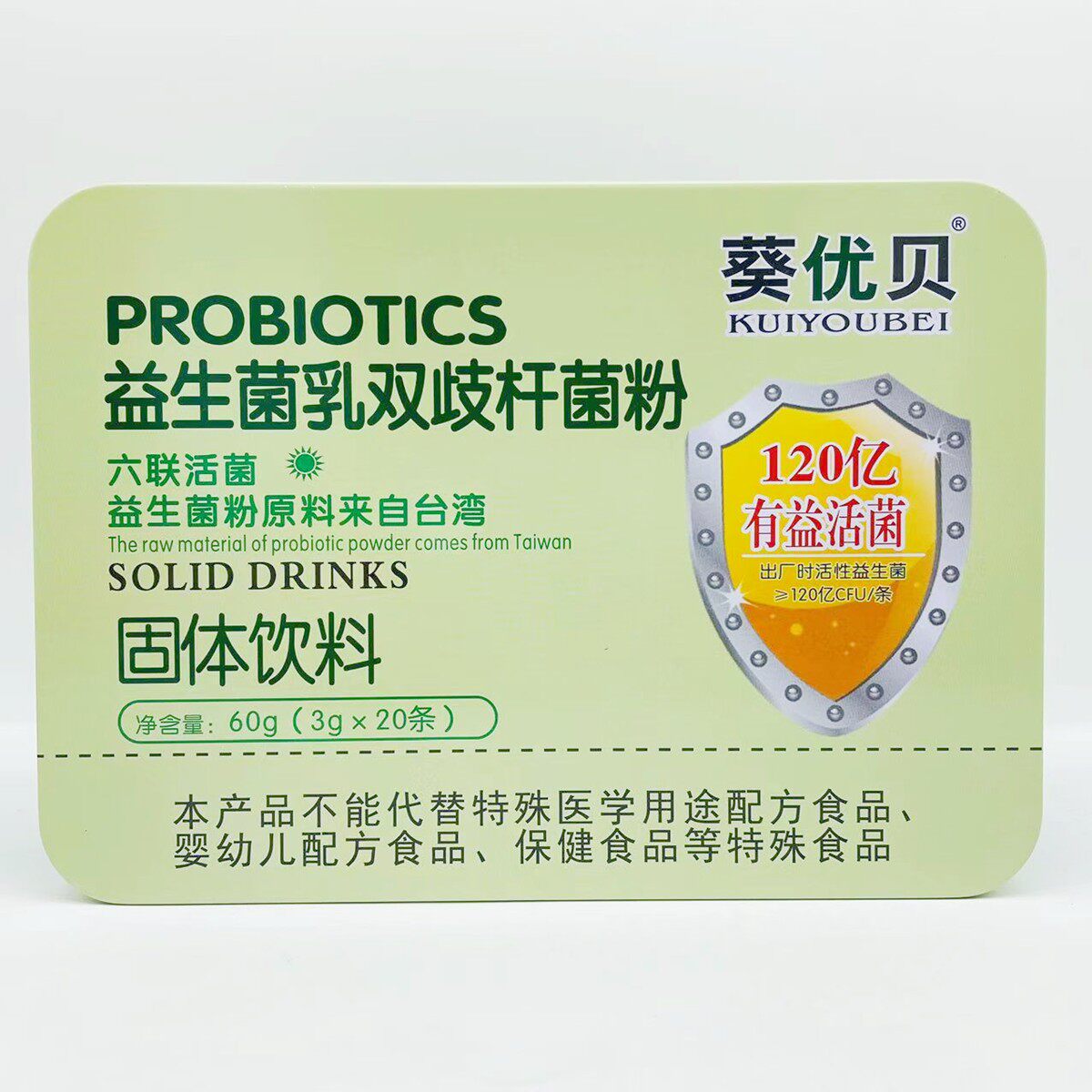 葵优贝益生菌乳双歧杆菌粉 3g*20条/盒