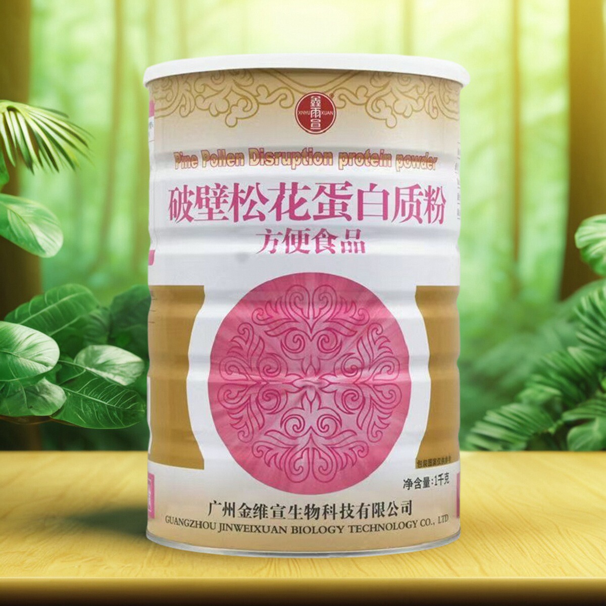 2罐【买多优惠】鑫雨宣 破壁松花蛋白质粉1000g/罐