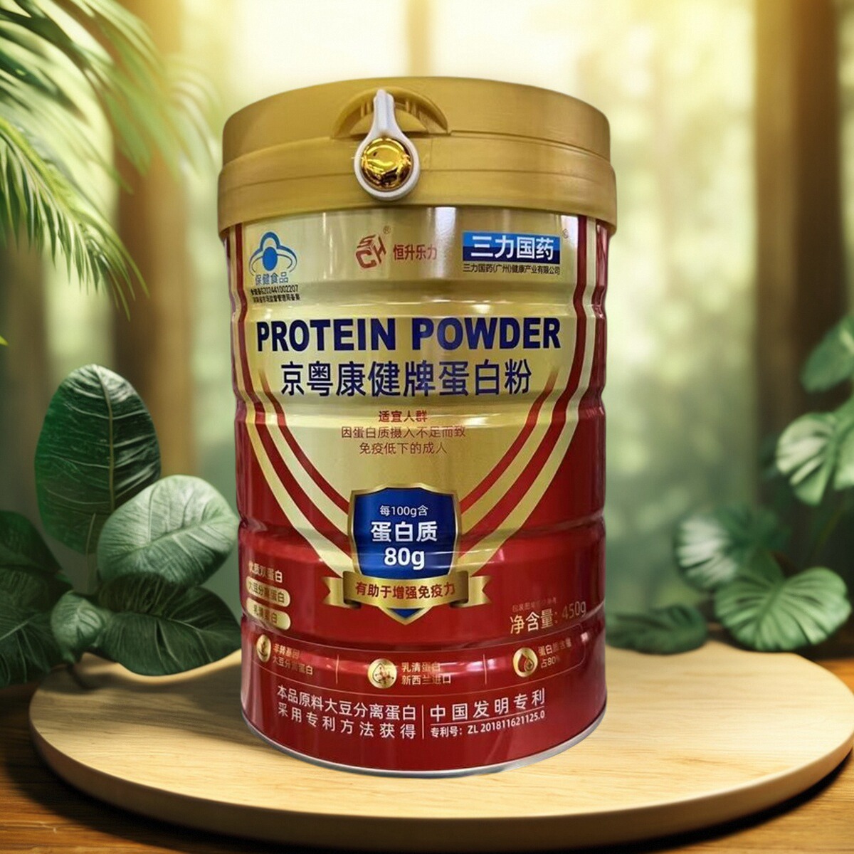 2罐【买多优惠】三力国药 京粤康健牌蛋白粉 450g/罐