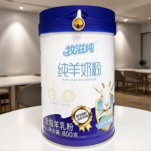 1罐【买多优惠】牧滋纯 纯羊奶粉净含量800g/罐
