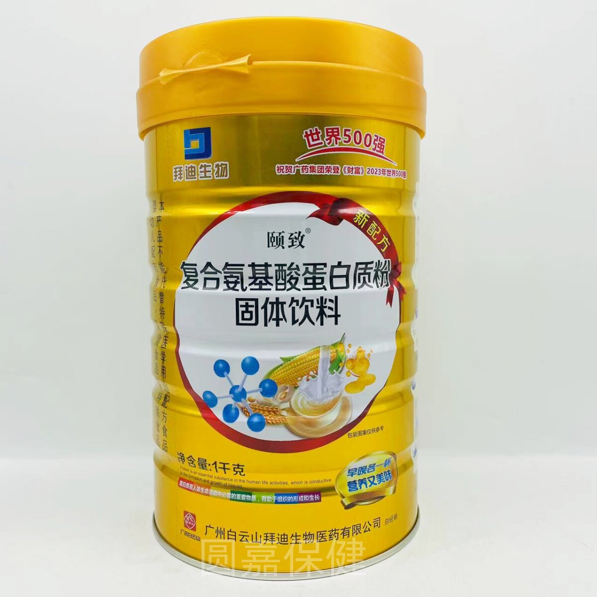 买1送1再送摇摇杯 白云山拜迪生物颐致复合氨基酸蛋白质粉1000g