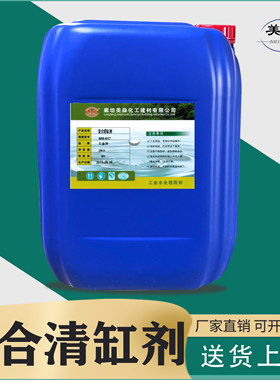 复合阻垢防止锈蚀蒸汽软水剂