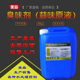 锅炉臭味剂大蒜味抗失水剂恶臭防丢水剂防居民盗水臭味原液水处理