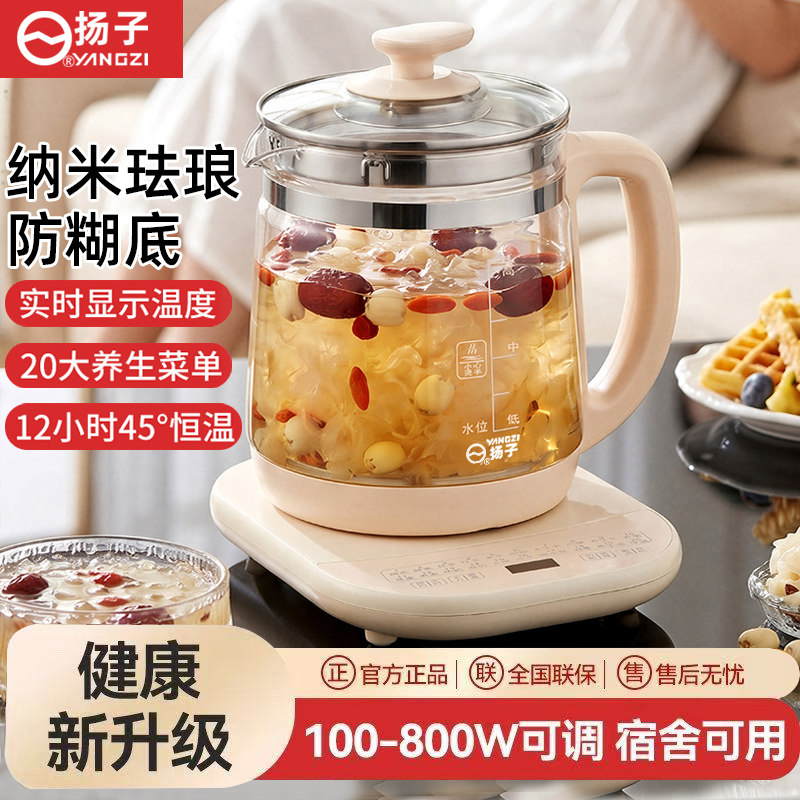 扬子养生全自动家用多功能玻璃茶壶水壶煮茶办公室花茶小型煎药壶