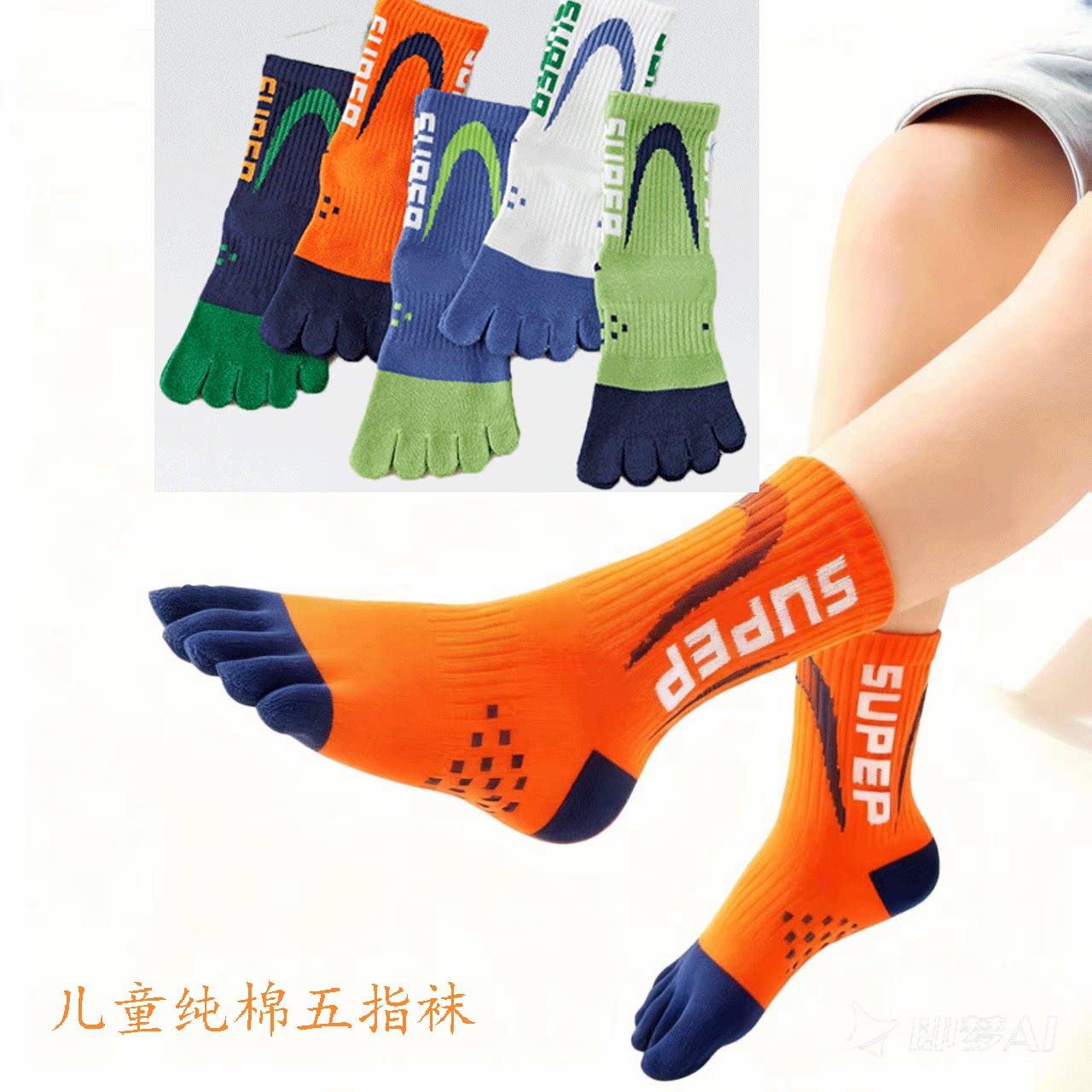 新品儿童五指袜纯棉中筒微压男童篮球运动分指袜中大童脚趾袜春秋