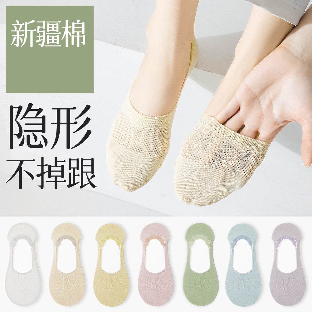袜子女夏天薄款纯棉船袜40支超薄浅口隐形袜网眼春夏女士短袜棉袜