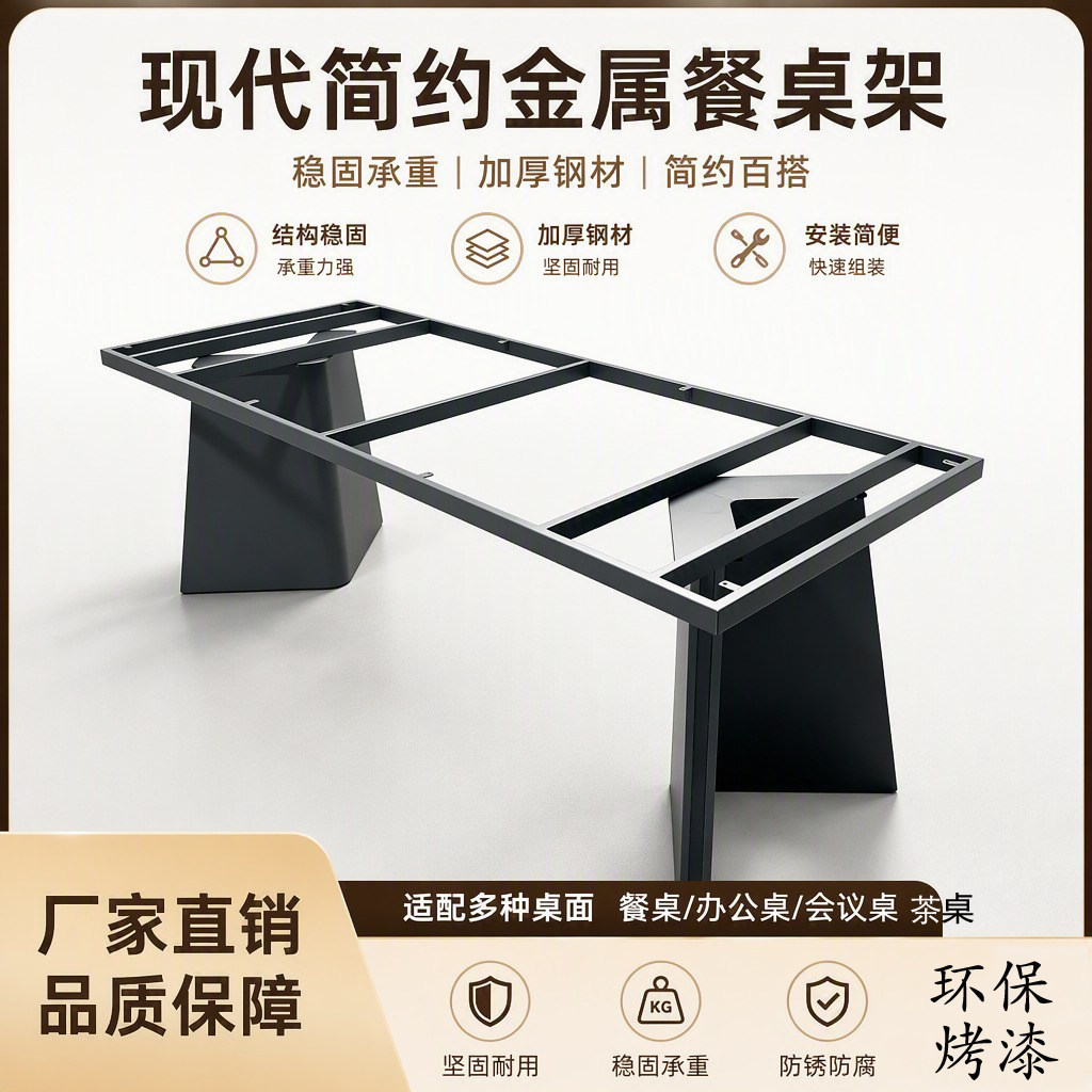 餐桌腿书桌脚茶几桌架子图片