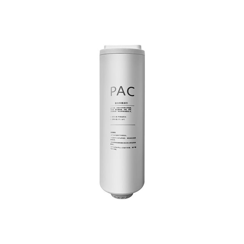 千野Q10智能净水器PAC复合滤芯