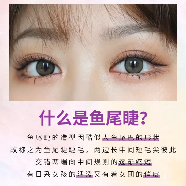 鱼尾美睫嫁接眼睫毛假睫毛女超自然分段朵毛单簇燕尾嫁接c翘0.05