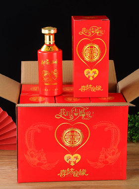 婚庆喜字酒瓶结婚家用高档酒壶白酒瓶红色喜宴一斤装密封空酒瓶