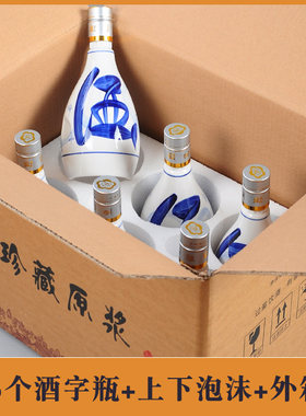 青花酒瓶带包装整套包邮