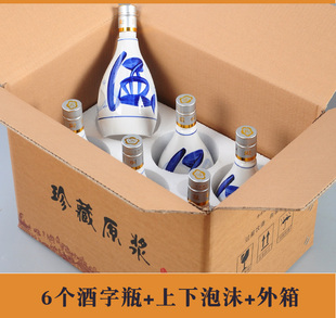 一斤陶瓷酒瓶套装中式青花瓷散白酒坛1斤500ml仿古空瓶子包邮