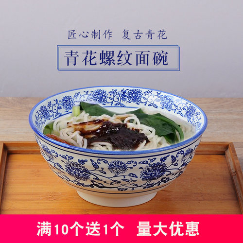 商用面碗青花瓷大碗油泼面面馆