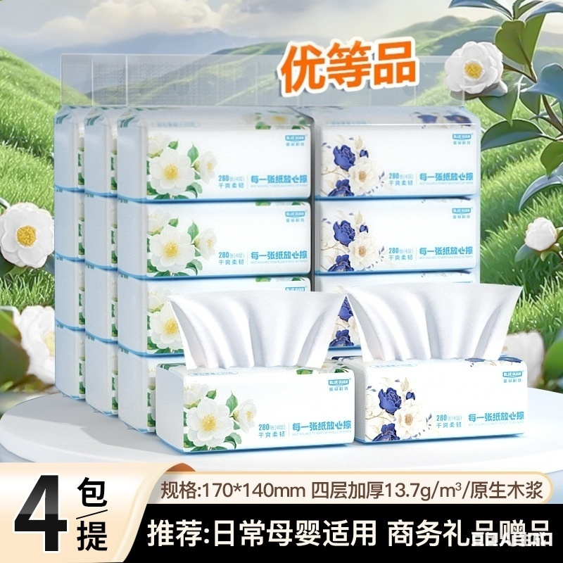 四层加厚原生木浆母婴级抽纸