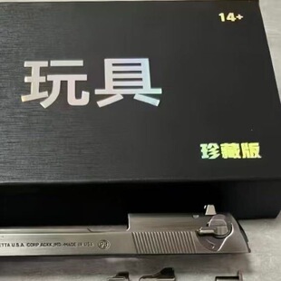 奇怪的玩具屋AQK军事模拟游戏191伯莱塔92沙鹰玩具枪男孩礼物