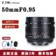 七工匠50mm f0.95人像夜神适用索尼A6400富士XS10尼康ZFC Z50佳能