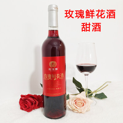 云南弥勒东风葡萄酒甜酒