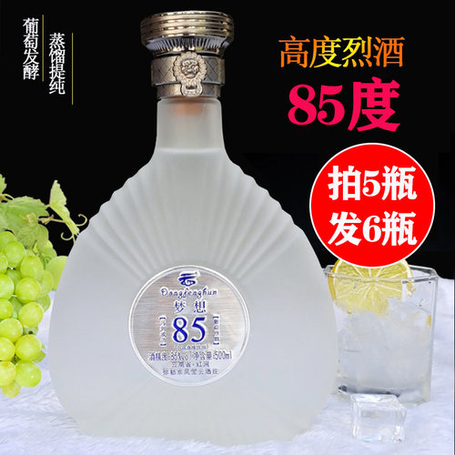 云南葡萄烈酒烈性葡萄酒85度