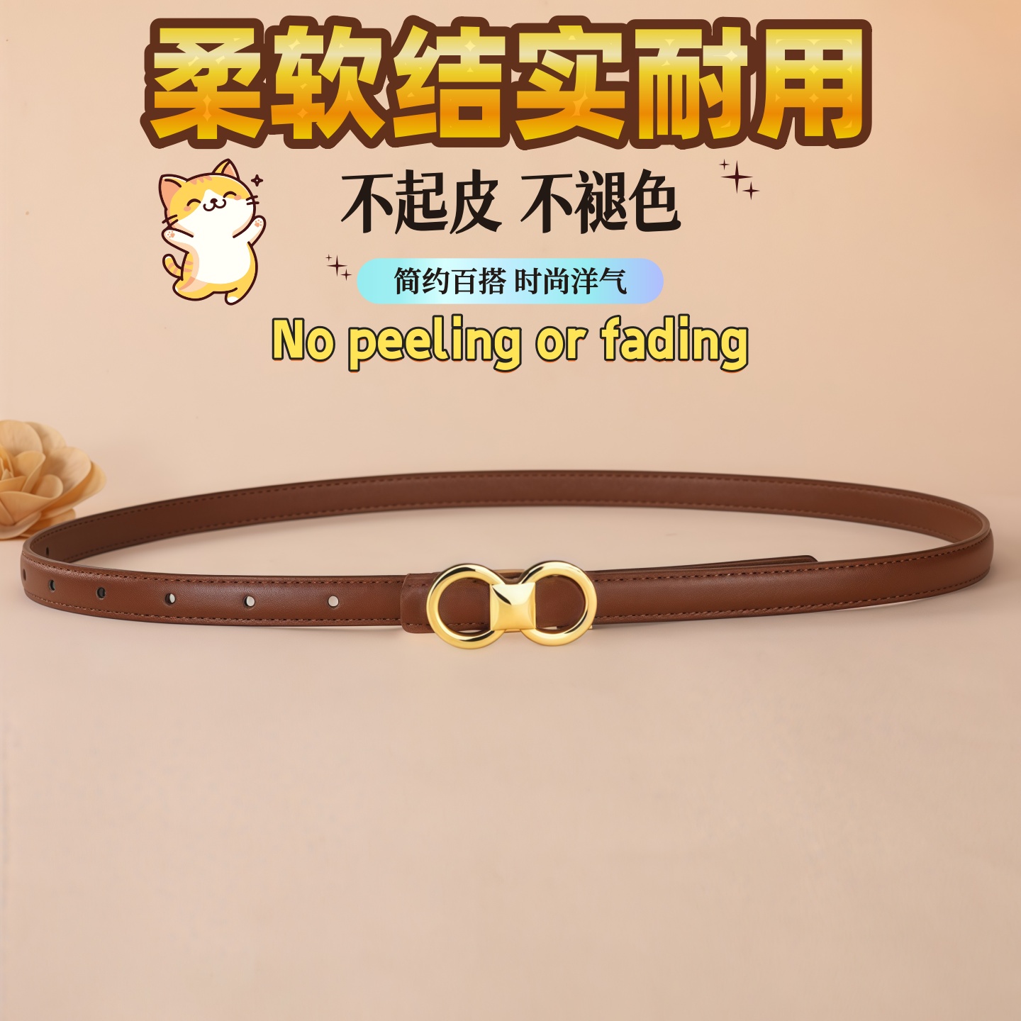 新款女士小皮带装饰裙子配件外衣