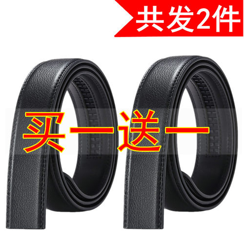 不带头皮带男真皮带条男士牛皮