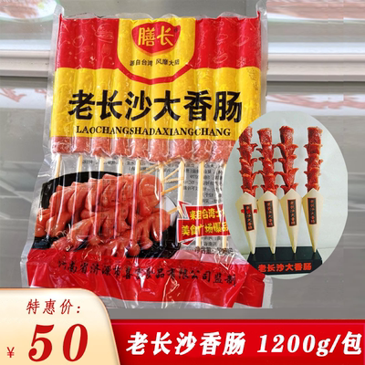 膳长热狗老长沙大香肠冷冻半成品油炸烧烤食材开花火腿肠1200g/包