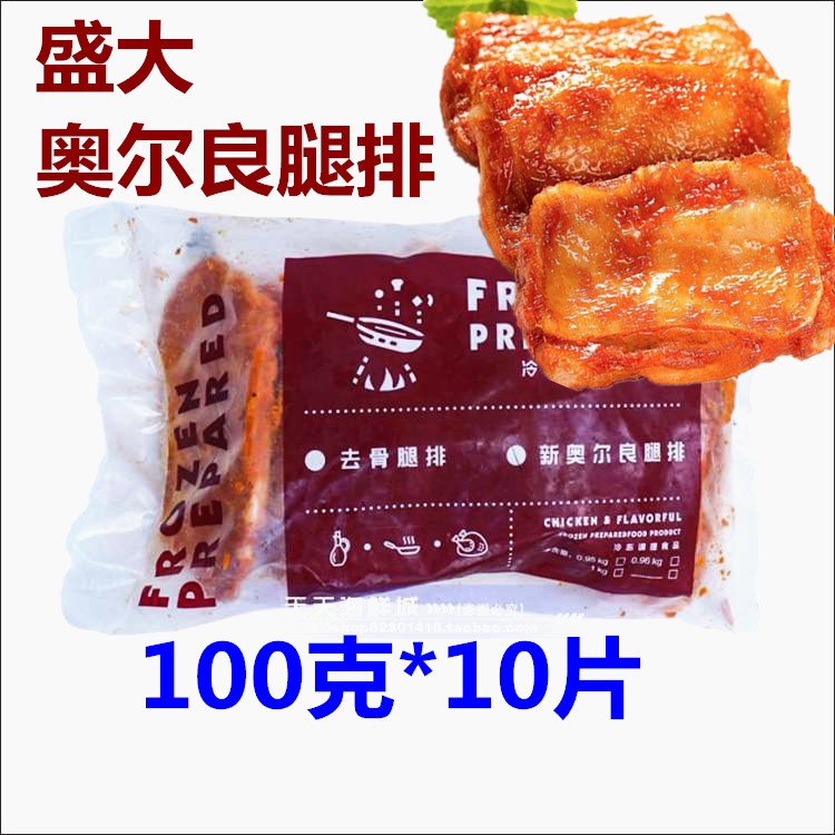 盛大奥尔良腿排 带皮腿排饭 调理腌制 鸡腿汉堡肉外卖便当汉堡