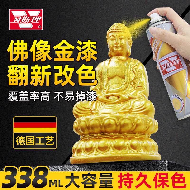 卫斯理金色自喷漆金属漆金漆不掉色佛像黄金色油漆金粉喷漆金黄色