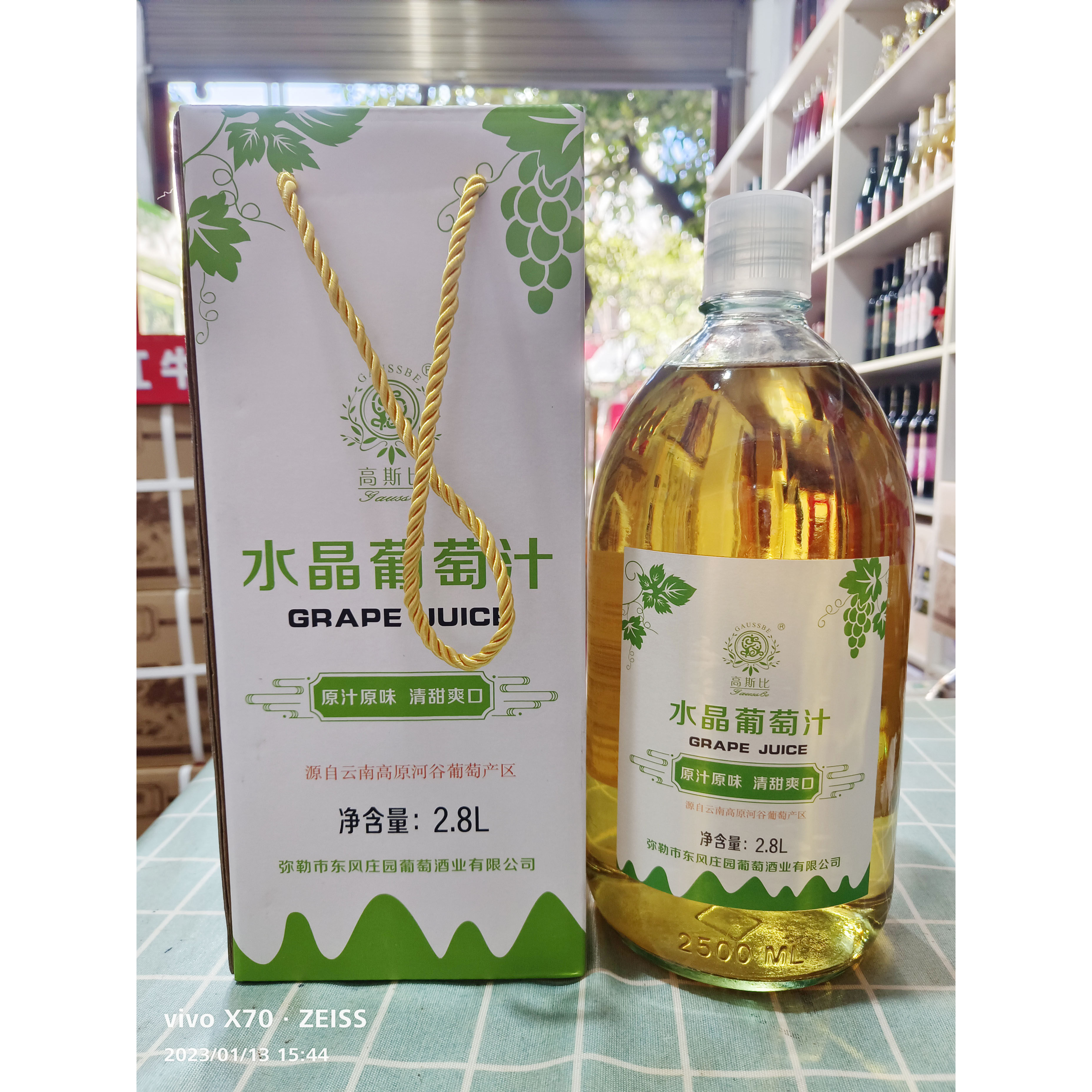 云南弥勒葡萄酒东风庄园水晶葡萄果汁无酒精果酒大瓶礼盒装2800ml