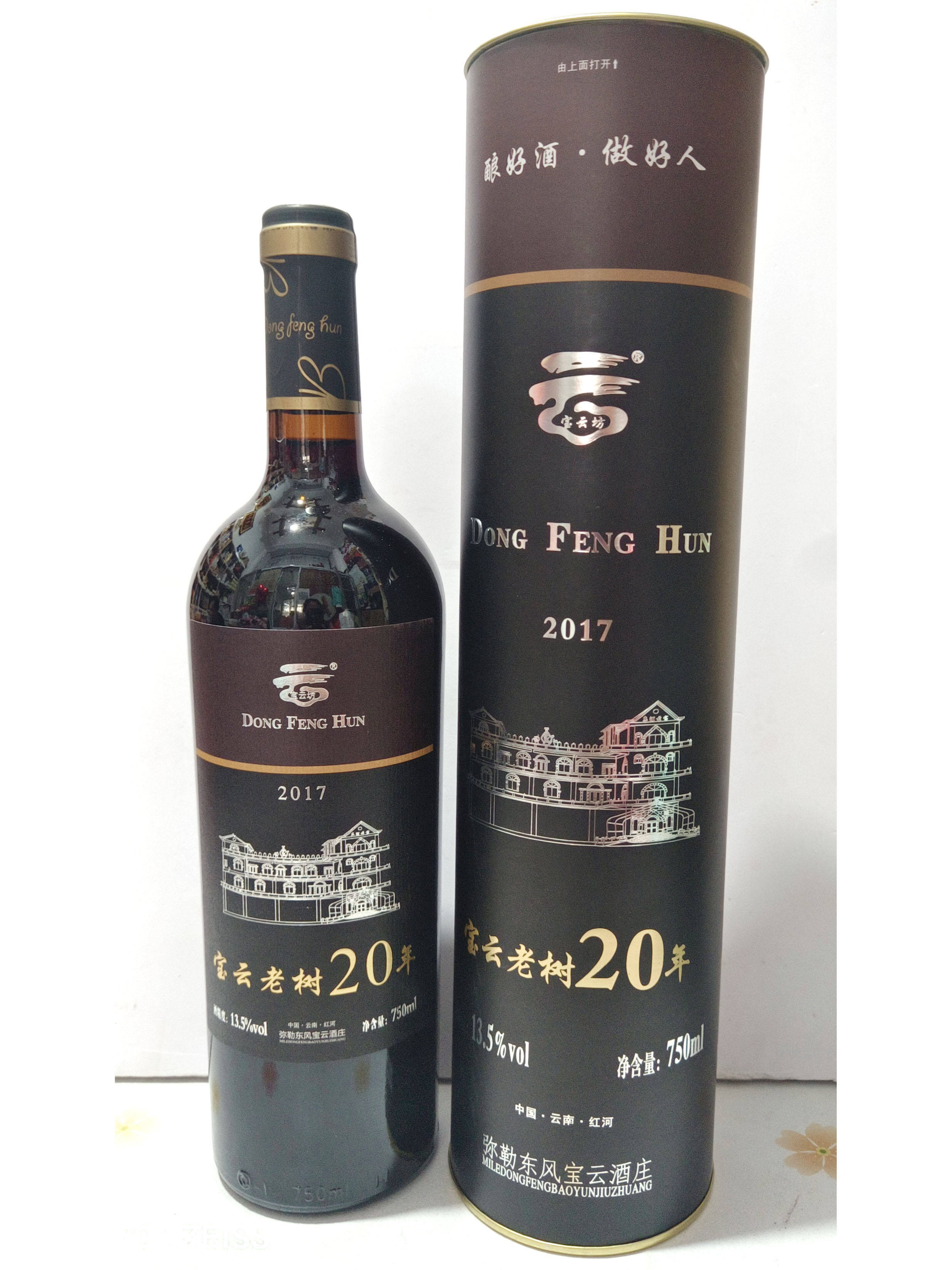 云南红酒弥勒宝云全汁干玫瑰蜜红葡萄酒赤霞珠老树20年750ml*6支