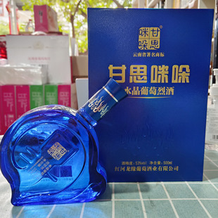 云南弥勒烈酒白葡萄酒高度酒甘思咪哚53度三弦礼盒葡萄烈酒蒸馏酒