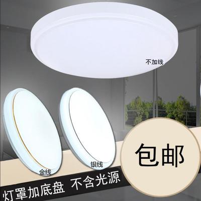 圆形吸顶灯灯罩外壳卧室阳台