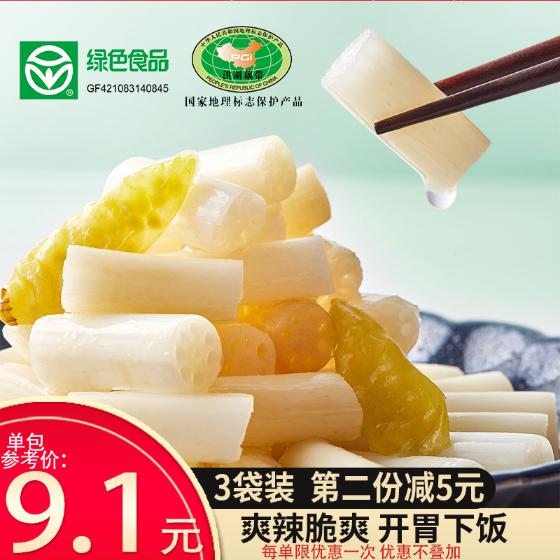 【薇娅推荐】洪湖农家洪湖藕带泡椒藕尖下饭菜泡菜湖北特产400g*3