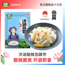 洪湖藕带泡椒藕尖即食下饭菜酸辣藕带新鲜湖北特产泡藕带商用400g