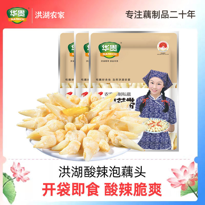 华贵洪湖泡藕头泡藕簪头酸辣味泡菜藕带藕芽湖北特产即食400g*3袋